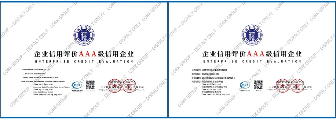 AAA-level credit enterprise certificate AAA-level credit enterprise certificate
