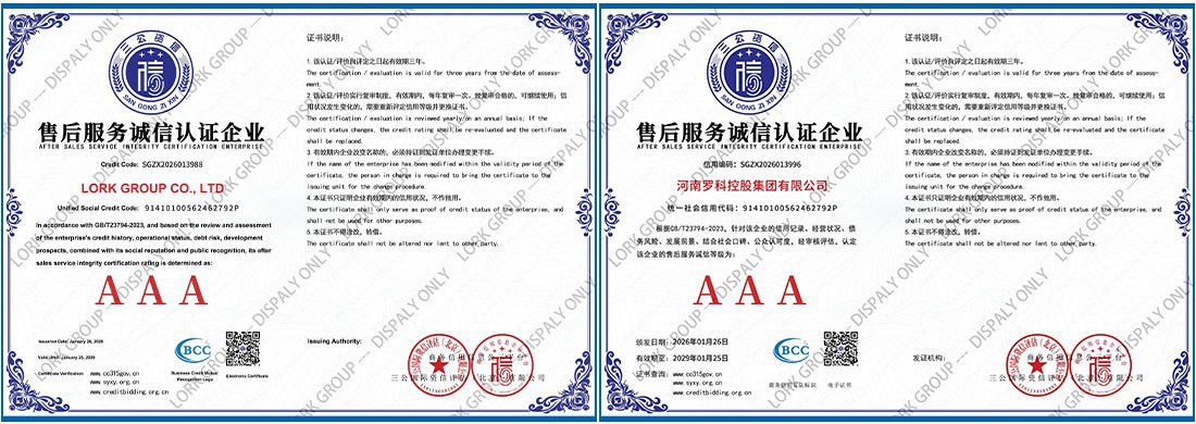 After-sales service integrity certified enterprise After-sales service integrity certified enterprise
