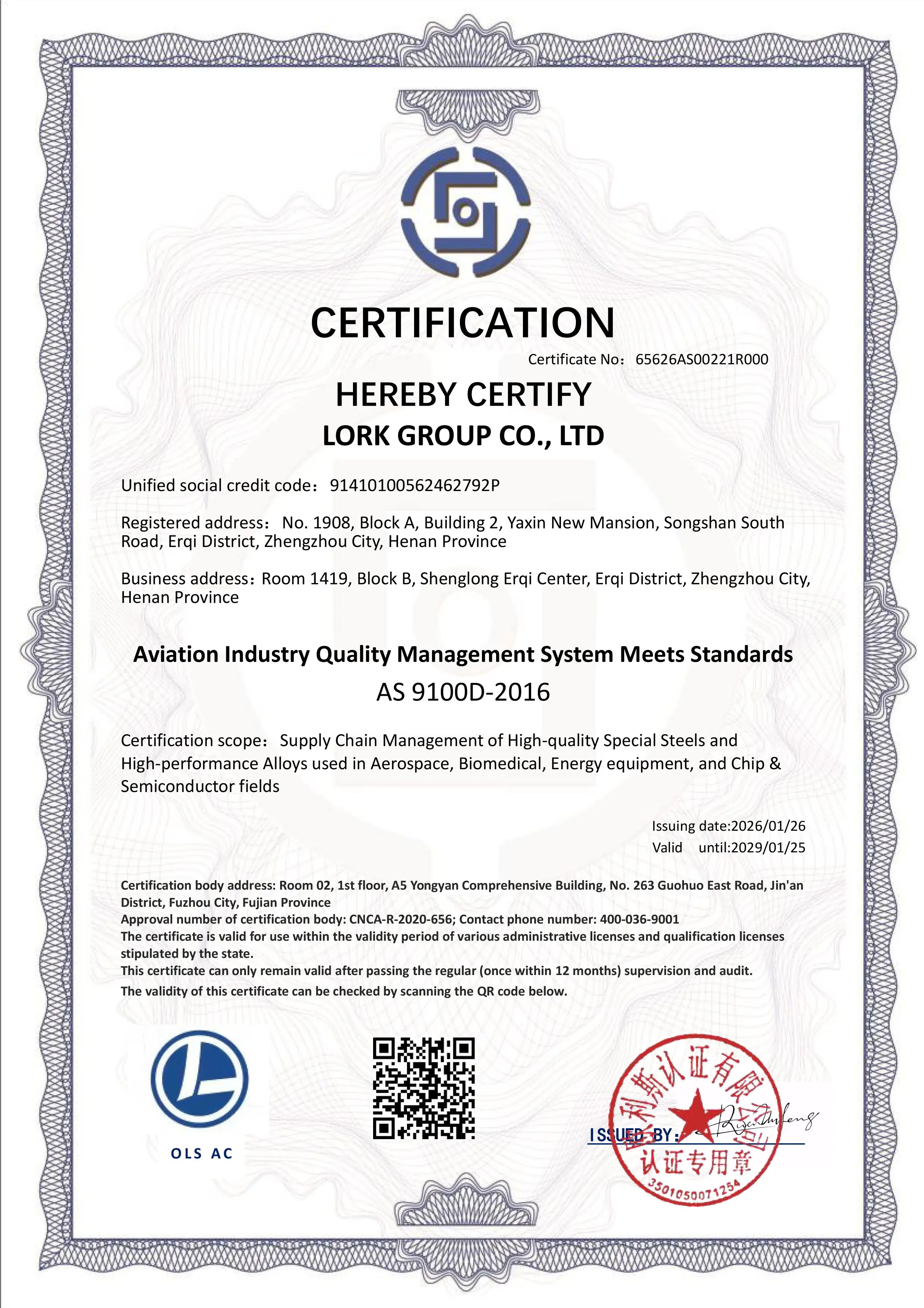 Lork AS9100D Aerospace Quality Management System Certification Certificate Lork AS9100D Aerospace Quality Management System Certification Certificate